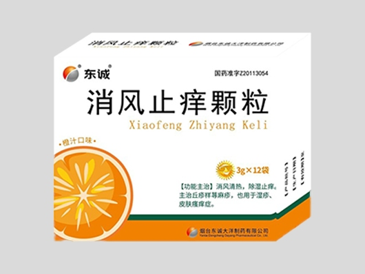 消风止痒颗粒.png
